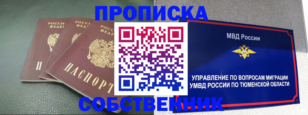 прописка законно в Питкяранте