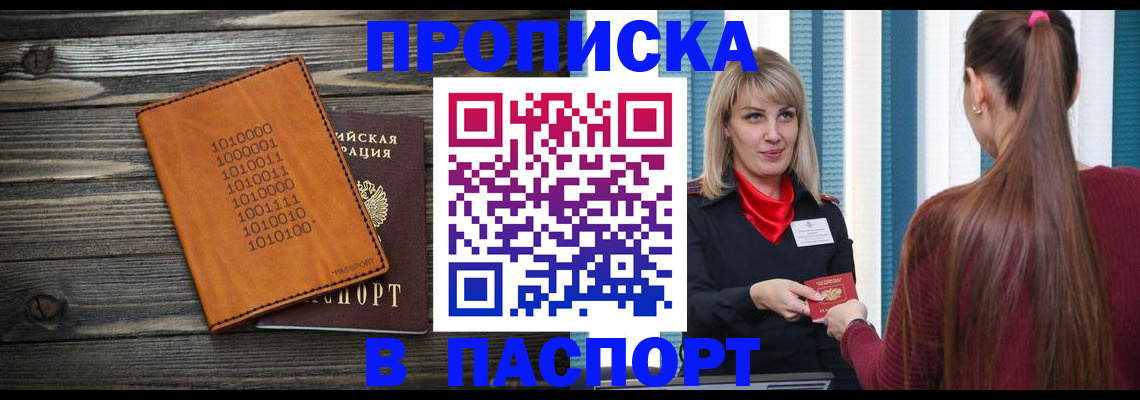 прописка в квартире в Питкяранте